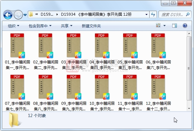 《李中麓闲居集》李开先撰 12册 古籍网 第1张