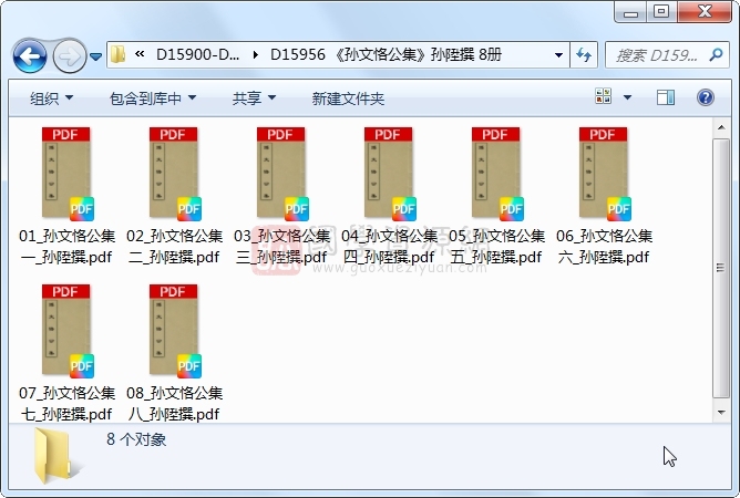 《孙文恪公集》孙陞撰 8册 古籍网 第1张