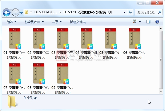 《奚囊蠹余》张瀚撰 9册 古籍网 第1张