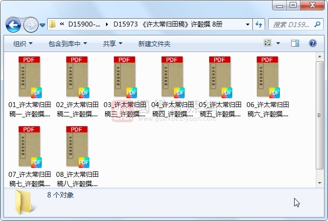 《许太常归田稿》许榖撰 8册 古籍网 第1张