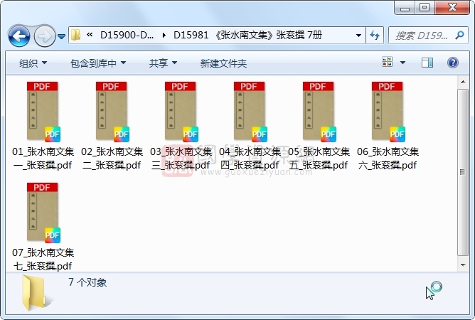 《张水南文集》张衮撰 7册 古籍网 第1张