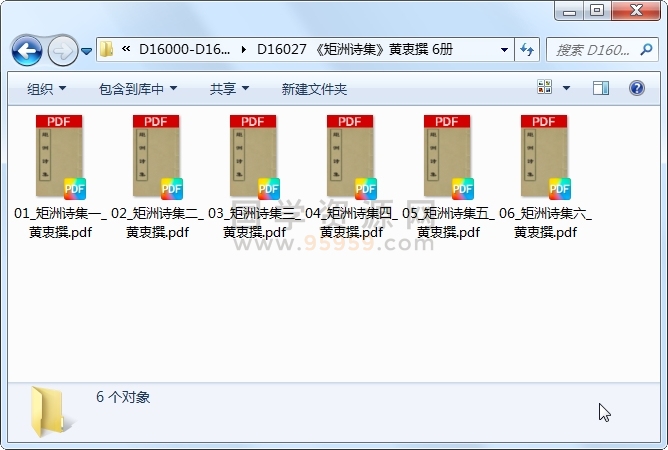 《矩洲诗集》黄衷撰 6册 古籍网 第1张-国学资源网 《矩洲诗集》黄衷撰 6册 古籍网 第1张