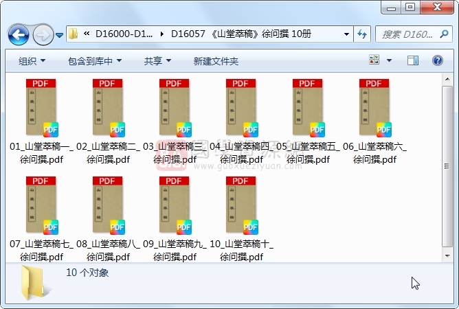 《山堂萃稿》徐问撰 10册 古籍网 第1张