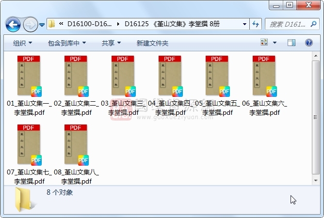 《堇山文集》李堂撰 8册 古籍网 第1张