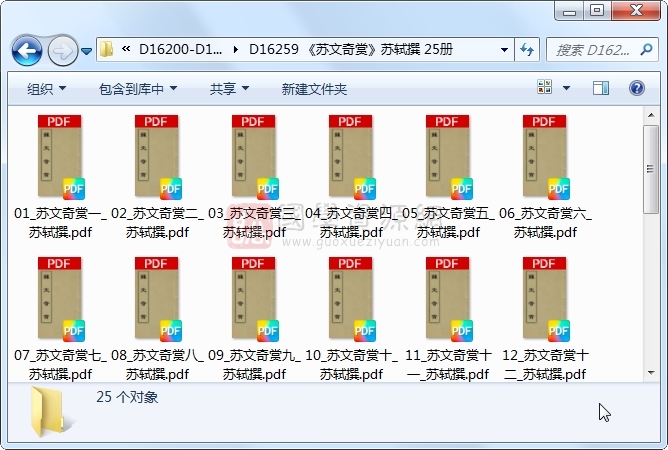 《苏文奇赏》苏轼撰 25册 古籍网 第1张