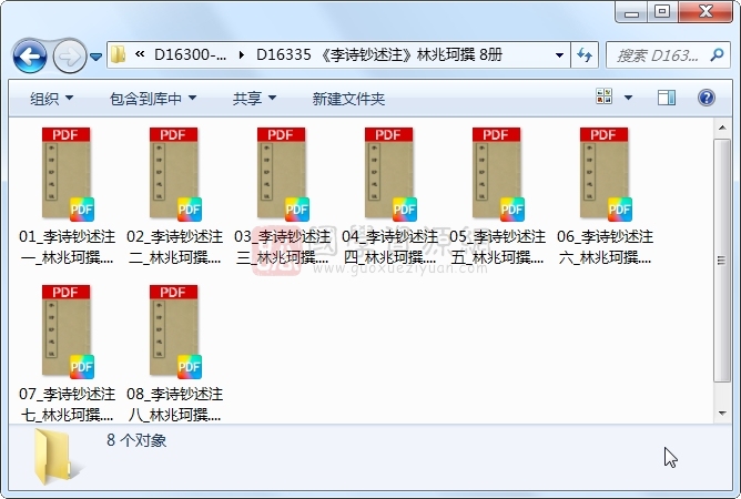 《李诗钞述注》林兆珂撰 8册 古籍网 第1张