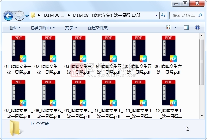 《喙鸣文集》沈一贯撰 17册 古籍网 第1张