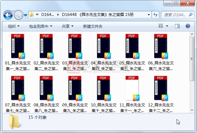 《舜水先生文集》朱之瑜撰 15册 古籍网 第1张