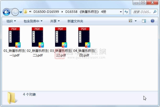 《铁崖乐府注》 4册 古籍网 第1张