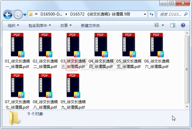 《徐文长逸稿》徐渭撰 9册 古籍网 第1张