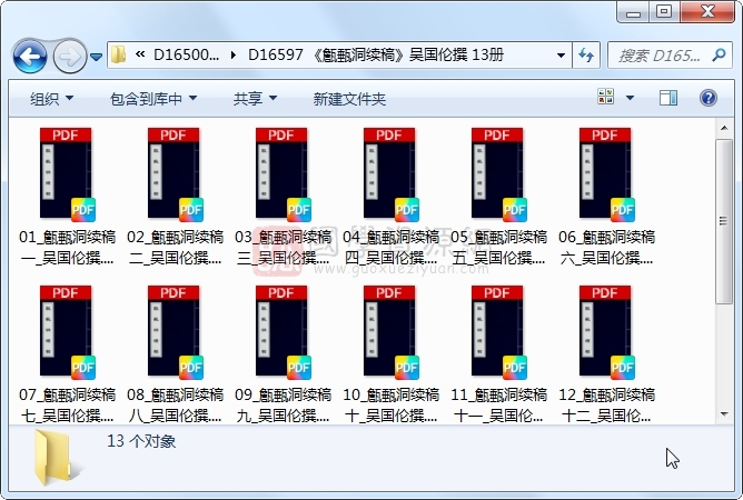 《甔甀洞续稿》吴国伦撰 13册 古籍网 第1张