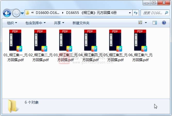 《桐江集》元方回撰 6册 古籍网 第1张