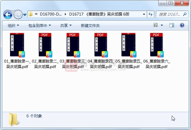 《蕉廊脞录》吴庆坻撰 6册 古籍网 第1张