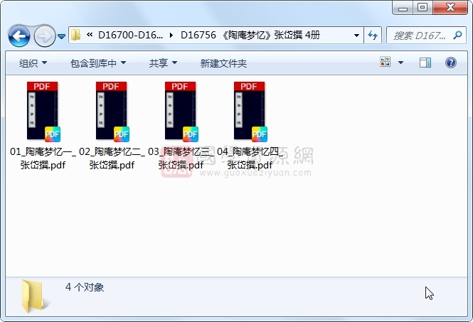 《陶庵梦忆》张岱撰 4册 古籍网 第1张