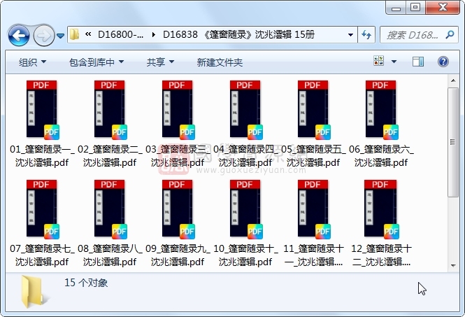 《篷窗随录》沈兆澐辑 15册 古籍网 第1张