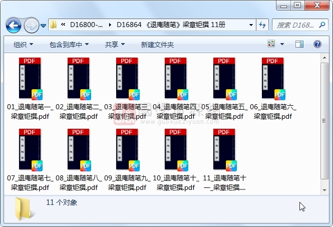 《退庵随笔》梁章钜撰 11册 古籍网 第1张