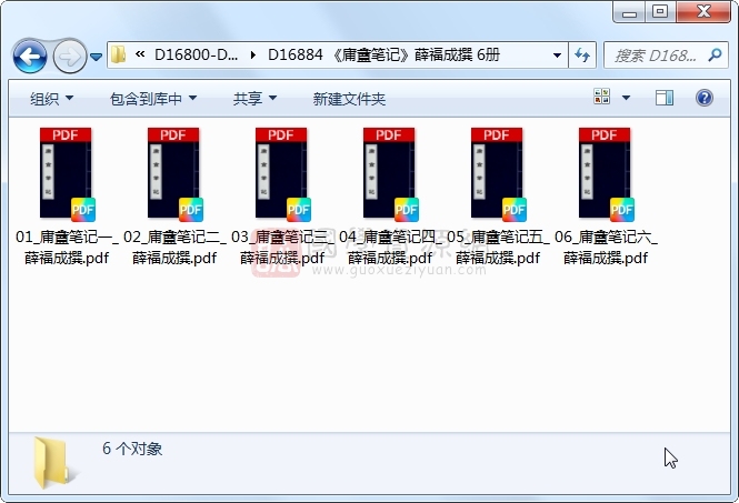 《庸盦笔记》薛福成撰 6册 古籍网 第1张