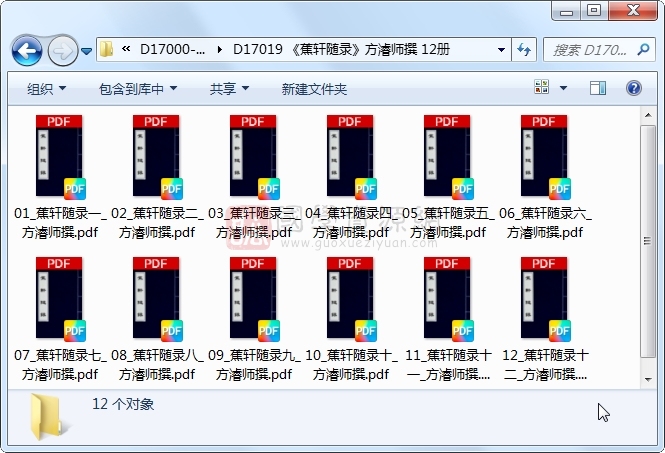 《蕉轩随录》方濬师撰 12册 古籍网 第1张