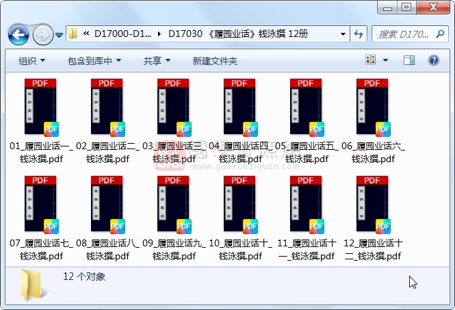 《履园业话》钱泳撰 12册 古籍网 第1张