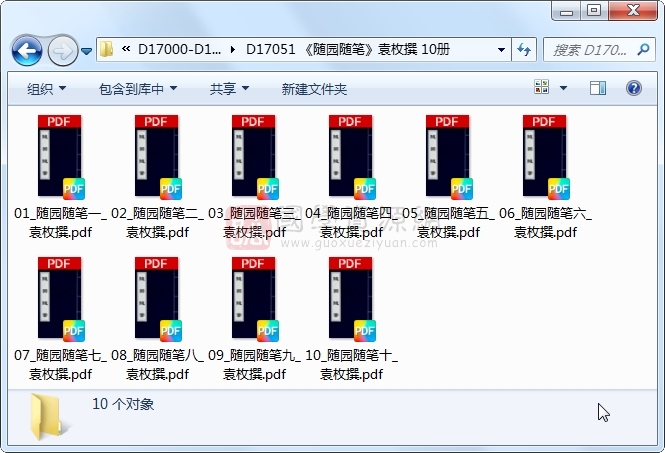 《随园随笔》袁枚撰 10册 古籍网 第1张