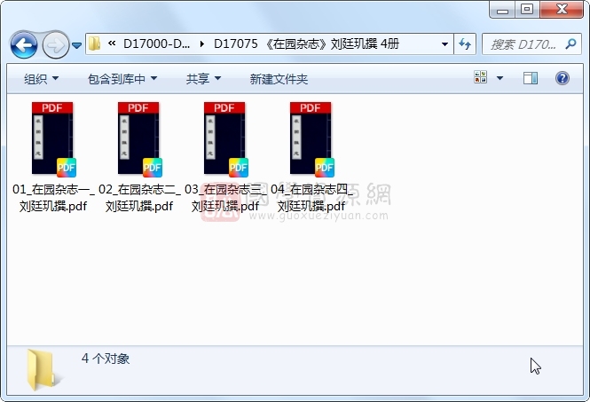 《在园杂志》刘廷玑撰 4册 古籍网 第1张