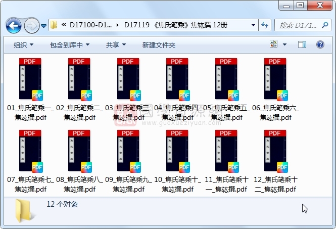 《焦氏笔乘》焦竑撰 12册 古籍网 第1张