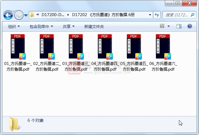 《方氏墨谱》方於鲁撰 6册 古籍网 第1张