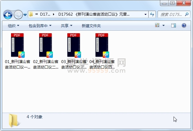 《新刊演山省翁活幼口议》元曾世荣撰 4册 古籍网 第1张
