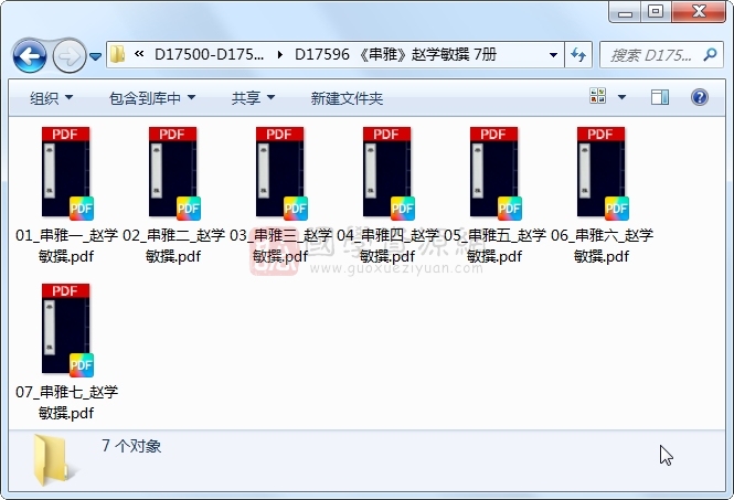 《串雅》赵学敏撰 7册 古籍网 第1张