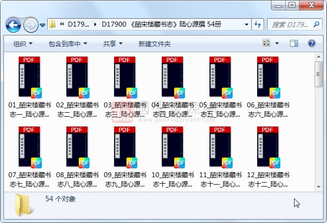 《皕宋楼藏书志》陆心源撰 54册 古籍网 第1张