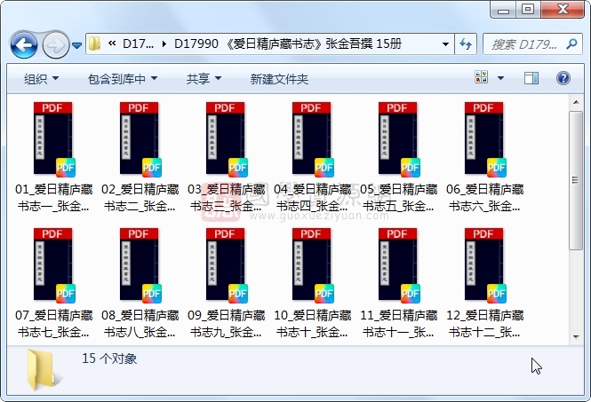 《爱日精庐藏书志》张金吾撰 15册 古籍网 第1张