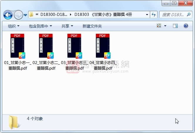 《甘棠小志》董醇撰 4册 古籍网 第1张