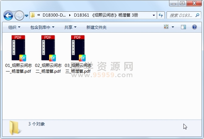 《绍熙云间志》杨潜纂 3册 古籍网 第1张
