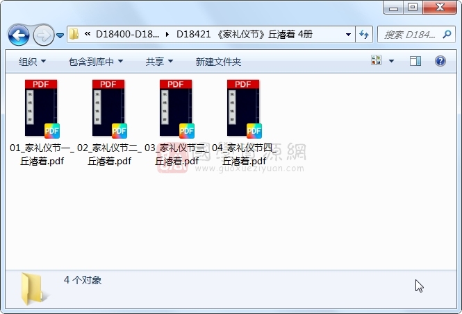 《家礼仪节》丘濬着 4册 古籍网 第1张