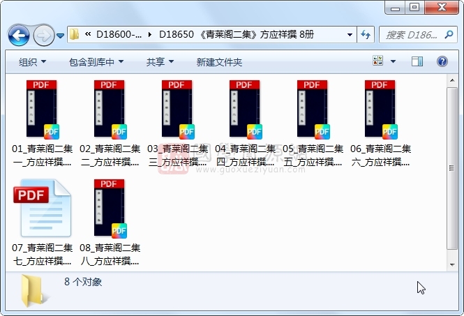 《青莱阁二集》方应祥撰 8册 古籍网 第1张