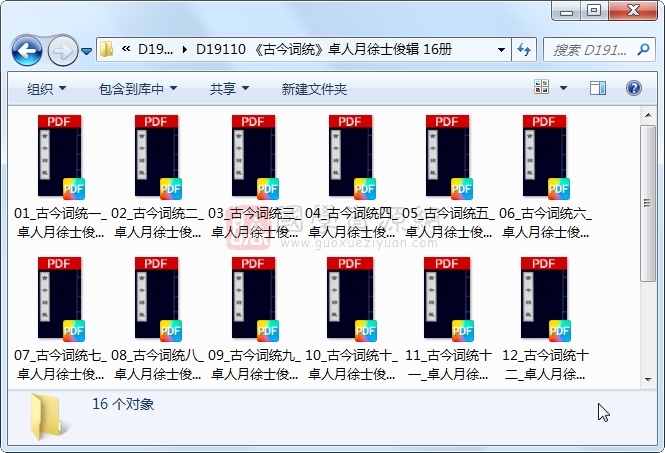 《古今词统》卓人月徐士俊辑 16册 古籍网 第1张