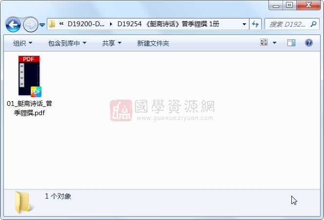 《艇斋诗话》曾季貍撰 1册 古籍网 第1张-国学资源网 《艇斋诗话》曾季貍撰 1册 古籍网 第1张