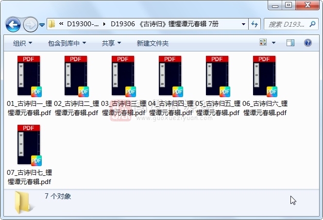 《古诗归》锺惺谭元春辑 7册 古籍网 第1张