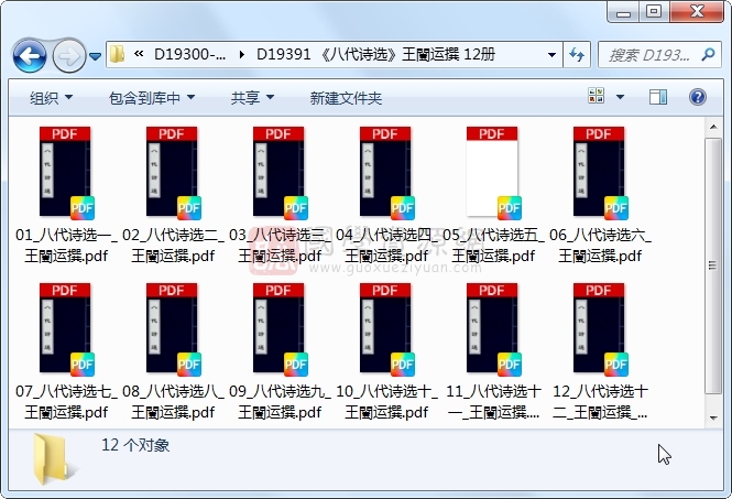 《八代诗选》王闓运撰 12册 古籍网 第1张