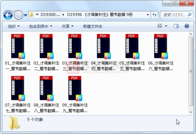 《才调集补注》蜀韦榖辑 9册 古籍网 第1张