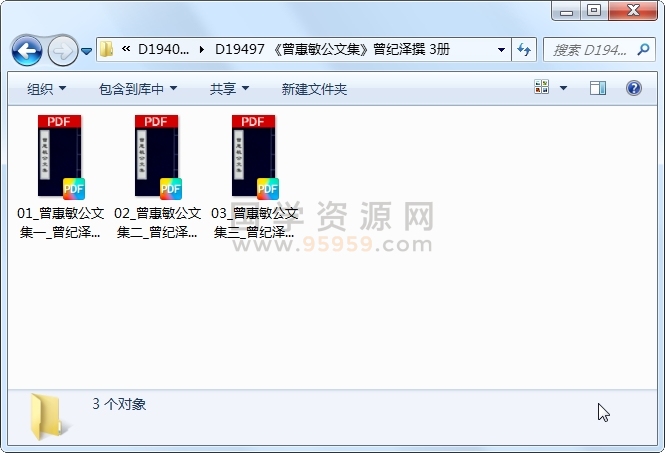 《曾惠敏公文集》曾纪泽撰 3册 古籍网 第1张-国学资源网 《曾惠敏公文集》曾纪泽撰 3册 古籍网 第1张