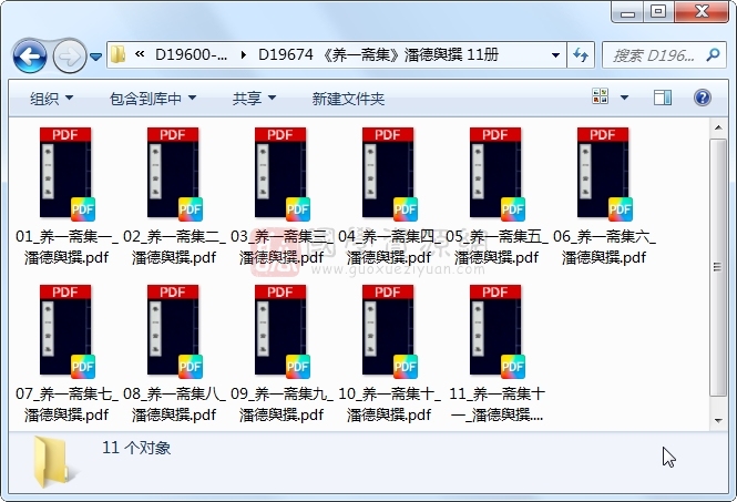 《养一斋集》潘德舆撰 11册 古籍网 第1张