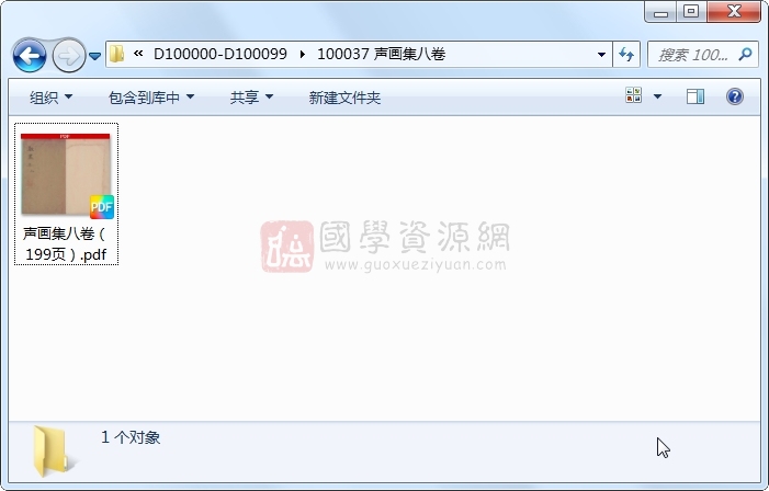 声画集八卷 古籍网 第1张-国学资源网 声画集八卷 古籍网 第1张