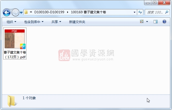曹子建文集十卷 古籍网 第1张-国学资源网 曹子建文集十卷 古籍网 第1张