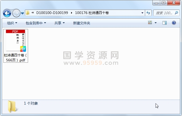 杜诗通四十卷 古籍网 第1张