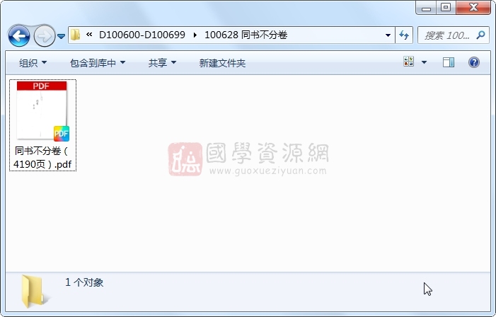 同书不分卷 古籍网 第1张