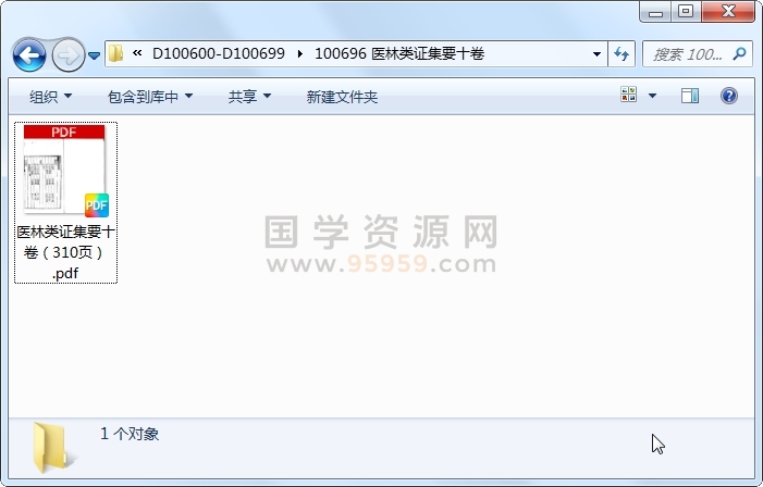 医林类证集要十卷 古籍网 第1张