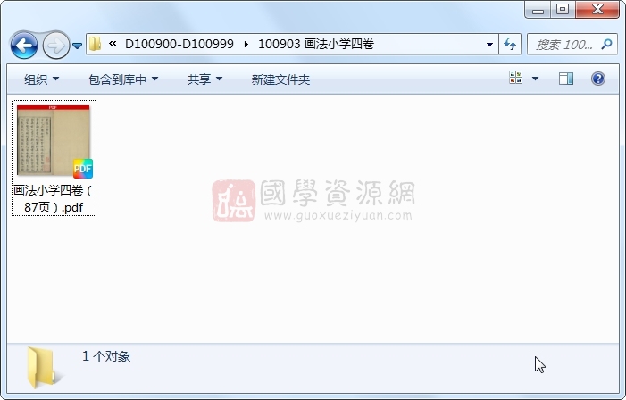 画法小学四卷 古籍网 第1张-国学资源网 画法小学四卷 古籍网 第1张