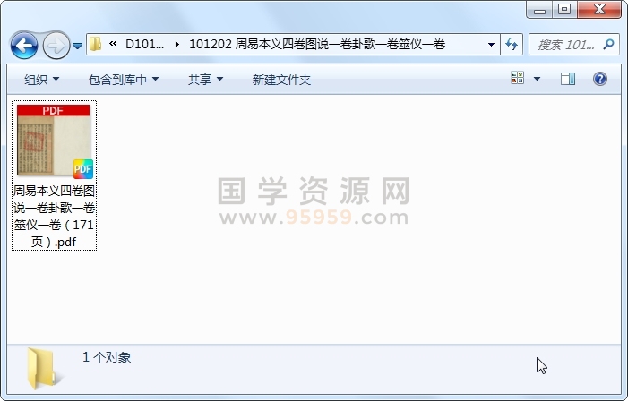 周易本义四卷图说一卷卦歌一卷筮仪一卷 古籍网 第1张