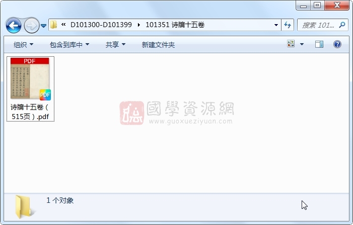 诗牖十五卷 古籍网 第1张-国学资源网 诗牖十五卷 古籍网 第1张
